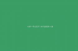 开云体育app-绝境中的逆袭，2026世界杯A组关键战，罗马尼亚险胜印度，维尼修斯临场调整定乾坤