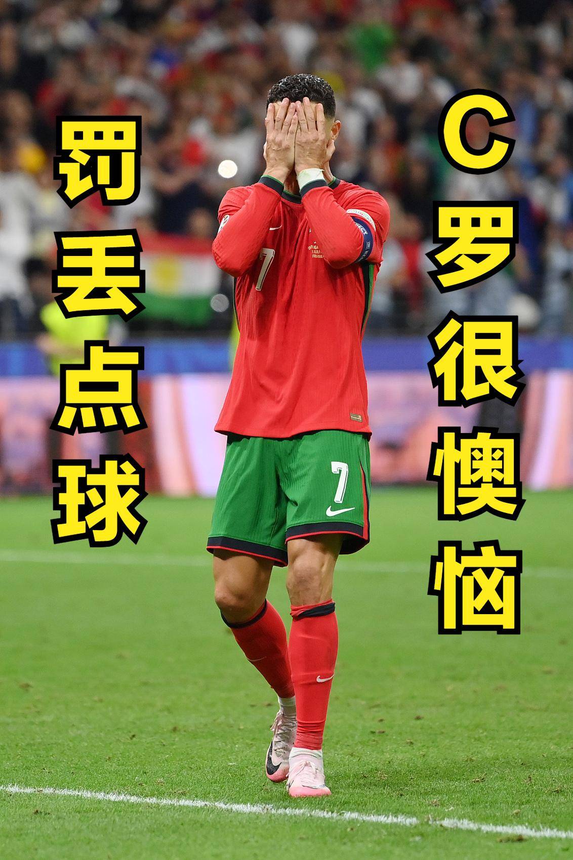 切尔西绝地反击比利时，C罗打破历史纪录