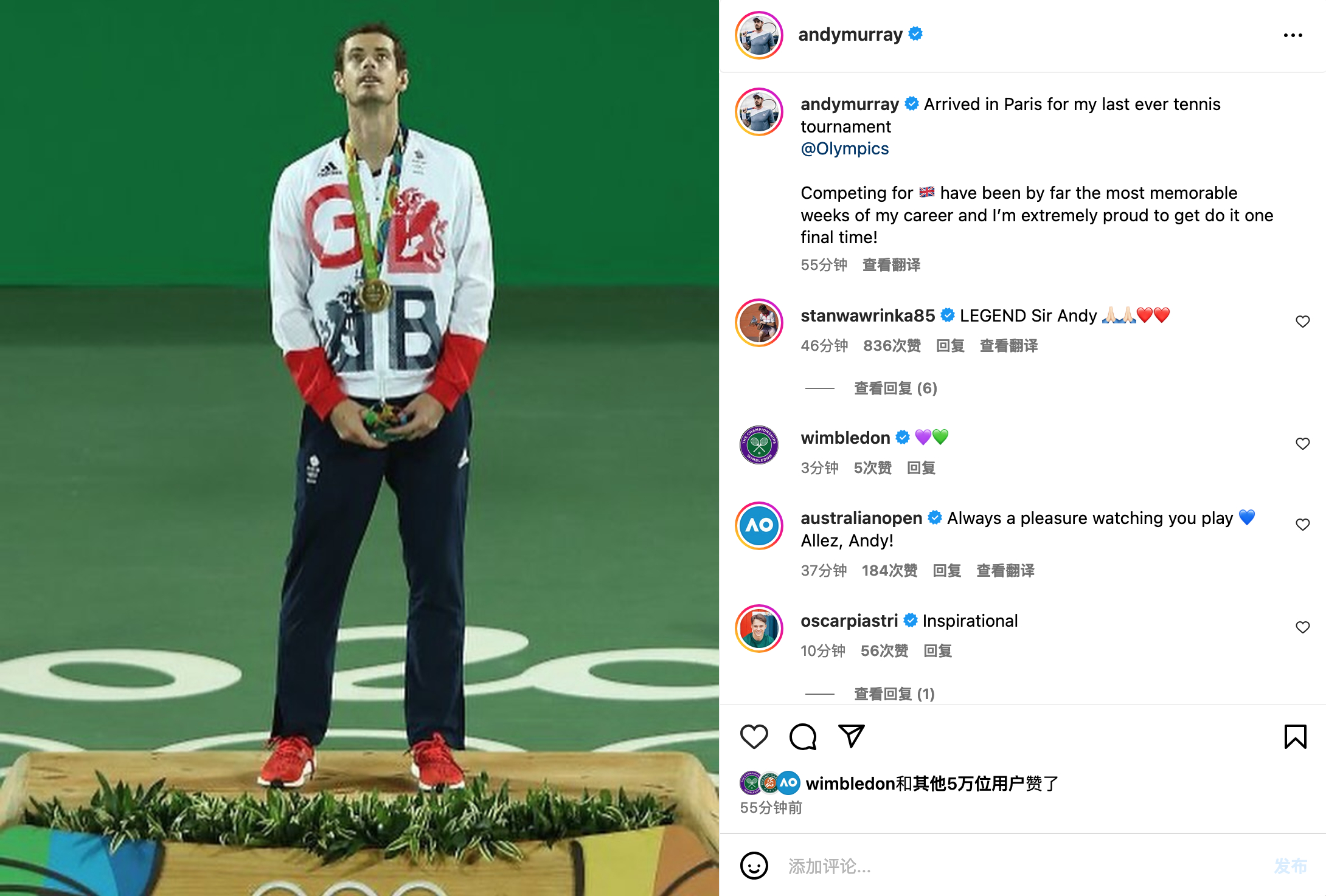 欧洲网球队鏖战西班牙网球队，穆雷高光表现的简单介绍