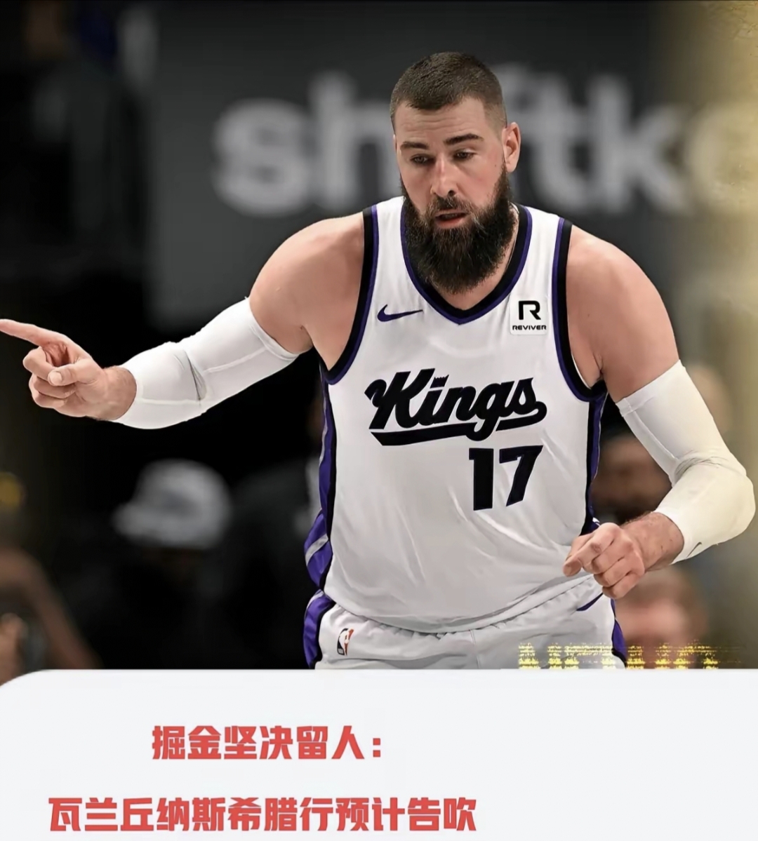 篮网翻盘希腊男篮，瓦兰丘纳斯制霸全场的简单介绍