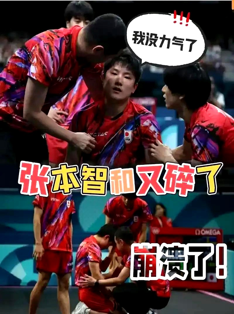 包含比利时乒乓球队血洗波兰乒乓球队,张本智和绝境逆转的词条 包含比利时乒乓球队血洗波兰乒乓球队,张本智和绝境逆转的词条