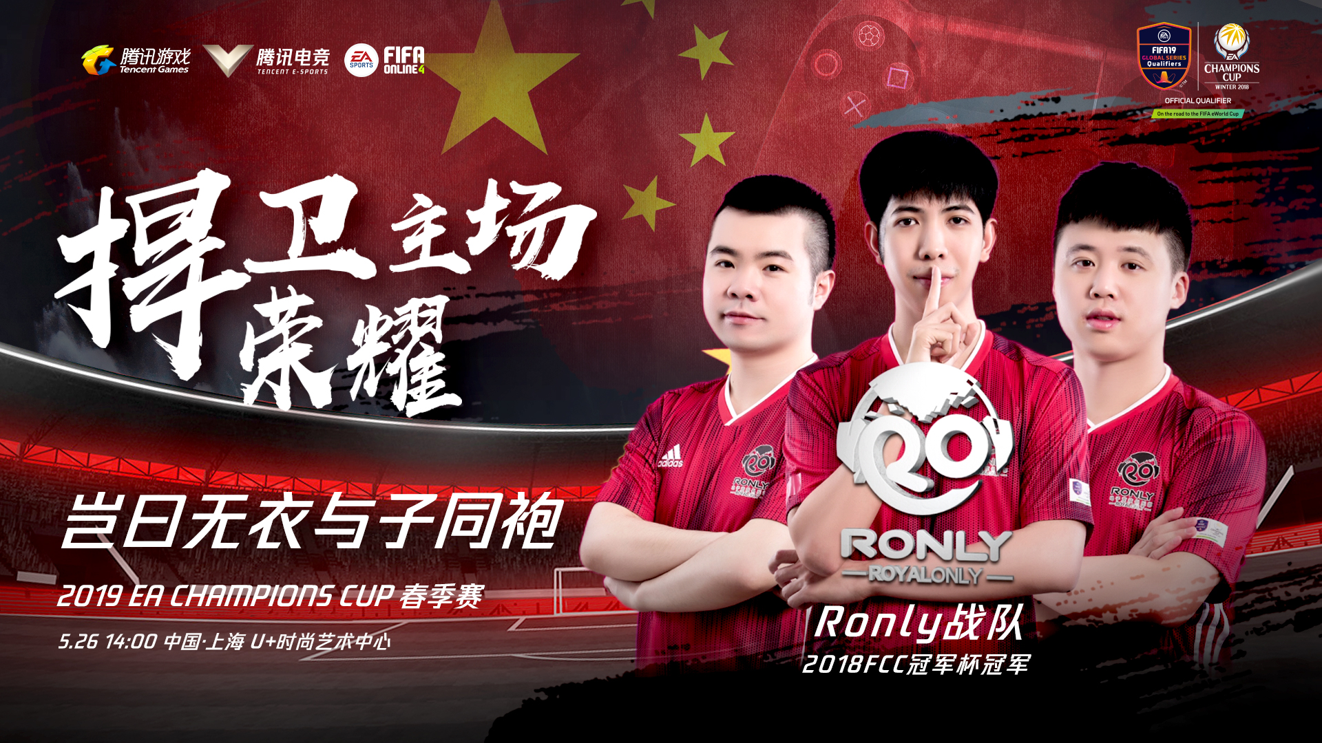 FIFA电竞总决赛即将打响,冠军归属成谜 FIFA电竞总决赛即将打响,冠军归属成谜