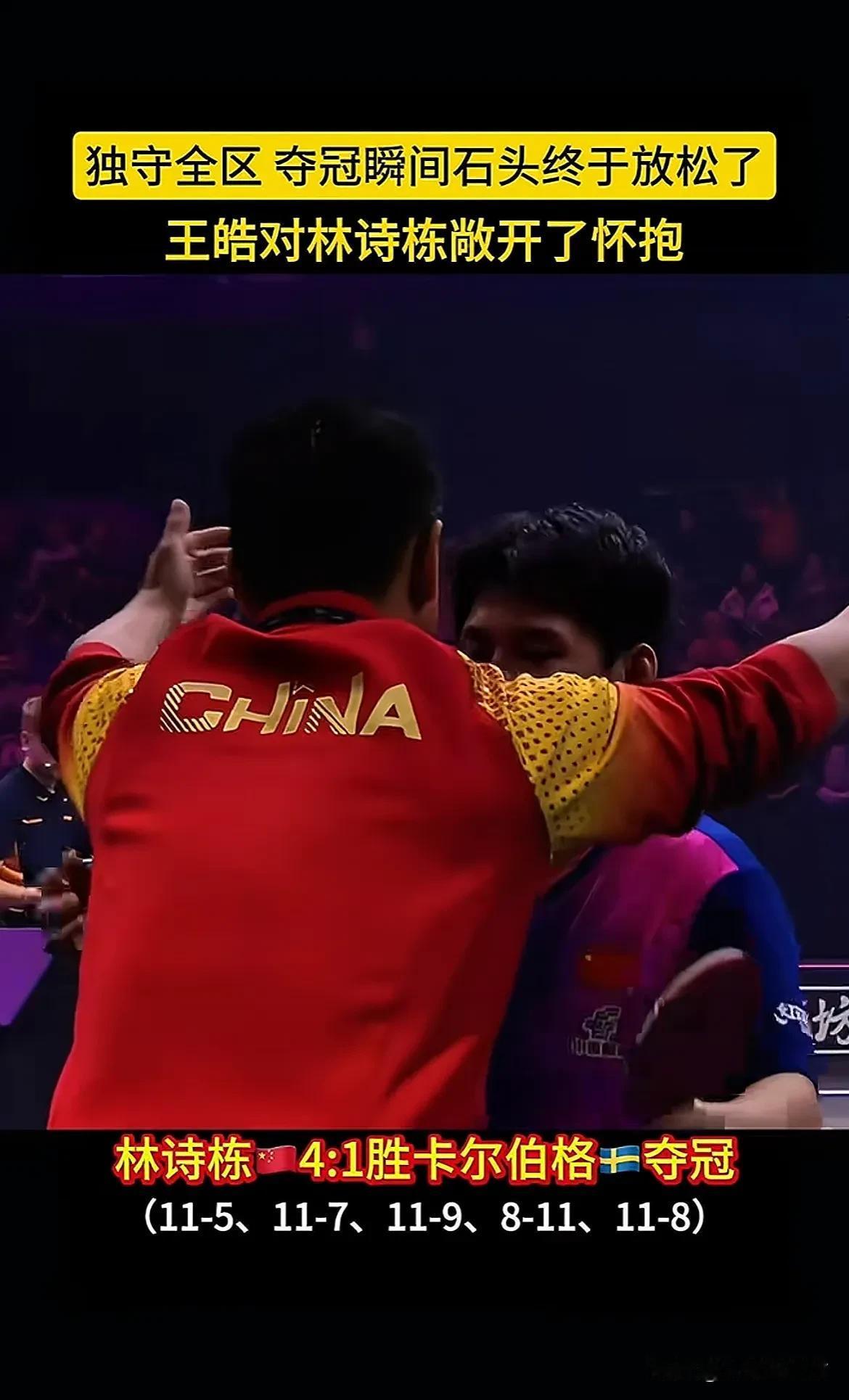 德国队翻盘韩国队，王皓统治全场