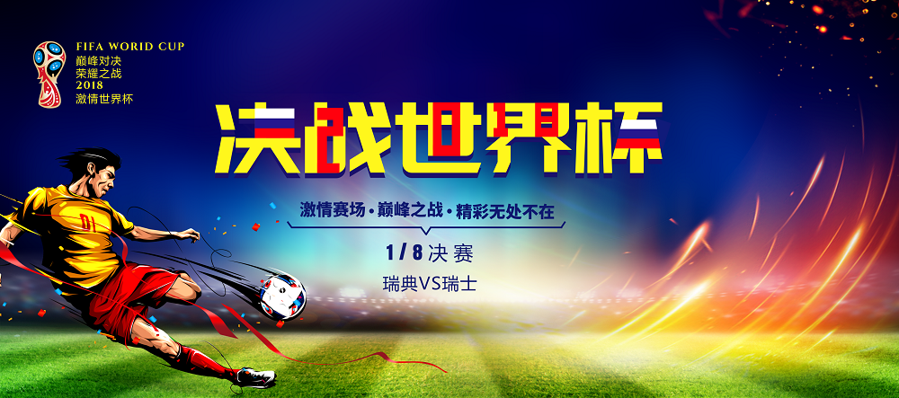 英格兰队翻盘瑞典队,林高远统治全场 英格兰队翻盘瑞典队,林高远统治全场